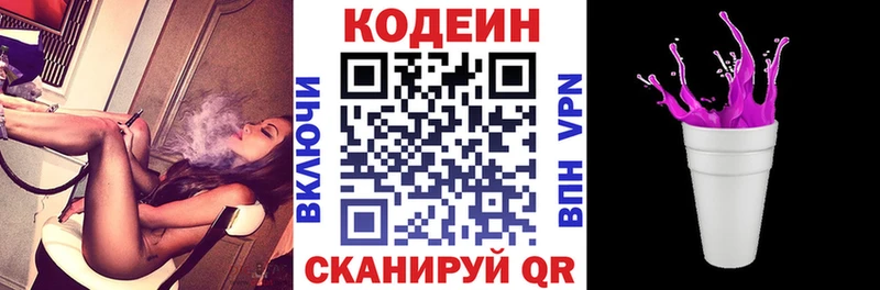 darknet Telegram  где найти   Ворсма  Кодеин напиток Lean (лин) 