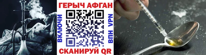 купить наркоту  гидра ссылки  Героин хмурый  Ворсма 