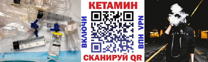 Кетамин ketamine Ворсма